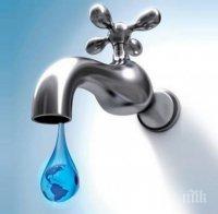 ВАЖНО: Няколко района на София остават на сухо