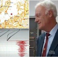 СЛЕД СИЛНИТЕ ТРУСОВЕ НА БАЛКАНИТЕ: Докога ще ни плаши Вранча и има ли общо между земетресенията в Гърция и Румъния