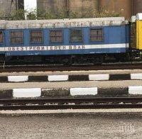 САМО В ПИК: Хит в нета - БДЖ тръгва в неочаквана посока