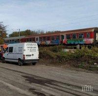 ТРАГЕДИЯ: Влак прегази дете в Русе