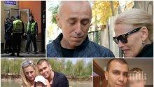 СЛЕД КРЪВТА В "НАДЕЖДА": Родителите на убиеца Викторио с ексклузивно разкритие: Синът им написал писмо, в което...