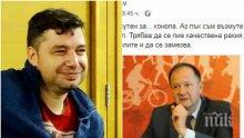 ВОЙНАТА В БСП СЕ РАЗГАРЯ: Протежето на Корнелия от "Дума" намекна, че Михаил Миков е алкохолик