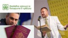 ИЗВЪНРЕДНО В ПИК TV! Агенцията за българите в чужбина прибирала по 200 бона на седмица от измама с документи за гражданство (СНИМКИ/ОБНОВЕНА)