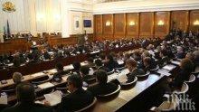 ИЗВЪНРЕДНО В ПИК TV: Депутатите гласуват Закона за медиите (ОБНОВЕНА)