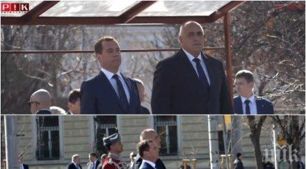 медведев официална визита българия обзор