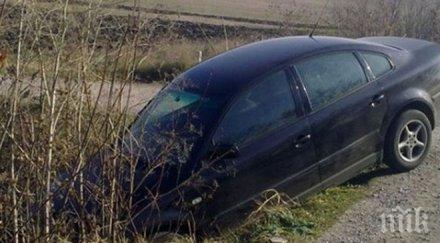 каскада пътя млад шофьор озова канавка плевен