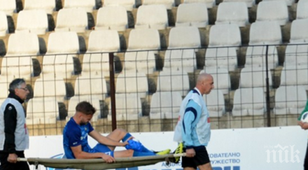 сериозни притеснения герена