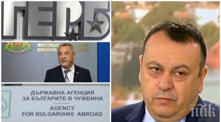 гореща тема дпс яростна атака захапа бсп нападна герб скандала агенцията българите чужбина патриотите
