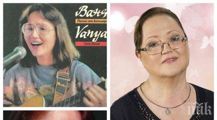 сиромашия ваня костова изоставена баща певицата израснала лишения сред семейни скандали
