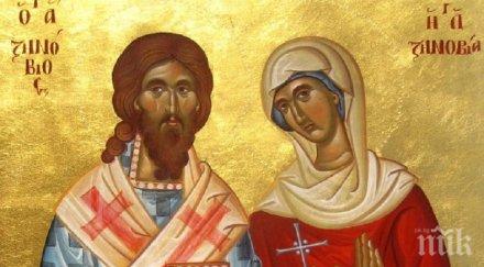 празник имен ден