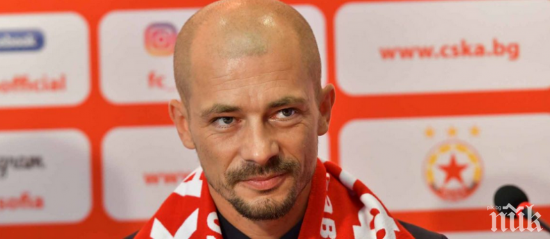 Отлична новина за ЦСКА