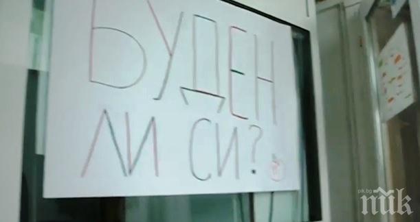 Ученици облепиха училището си с цитати на български просветители 