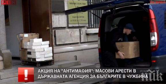 ПЪРВО В ПИК TV! Спецпрокурори изкарват кашони с документи от Агенцията за българите в чужбина (ОБНОВЕНА)