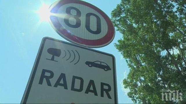 Няма прошка за джигитите в Пловдивско - ето как ще засичат скоростта