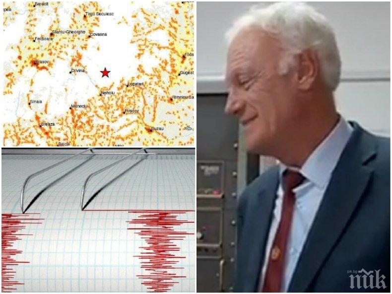  СЛЕД СИЛНИТЕ ТРУСОВЕ НА БАЛКАНИТЕ: Докога ще ни плаши Вранча и има ли общо между земетресенията в Гърция и Румъния