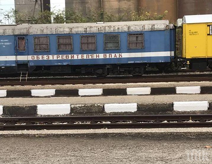 САМО В ПИК: Хит в нета - БДЖ тръгва в неочаквана посока