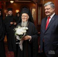 Московската патриаршия за споразумението между Порошенко и Вартоломей: То не означава създаване на обединена местна църква
