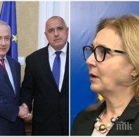 СВЕТЛИ ПЕРСПЕКТИВИ: Румяна Бъчварова разкри какво печели България от срещата Борисов-Нетаняху