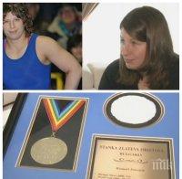 Станка Златева бе приета в „Залата на славата“ на световната борба