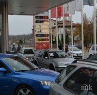 Пореден протест срещу цените на горивата в Благоевград