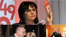 ЧЕРВЕНА ВОЙНА: Нинова изправя Елена Йончева срещу Станишев на евроизборите