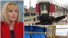 ТОТАЛНО ИЗТРЕЩЯВАНЕ: Ядосана, че й взимат лимузината, Мая Манолова с приемна във влака - първи вагон втора класа, купе №1