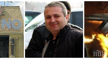 вендета любовна афера запалиха втори път колата хостеса казиното коко динев