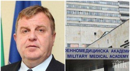 пик дискова херния прати вицепремиера каракачанов военна болница