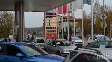 приключи протестът високите цени горивата пазарджик