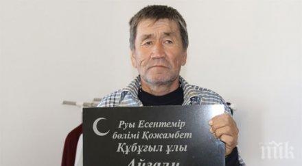 шок мъж прибра вкъщи два месеца погребението