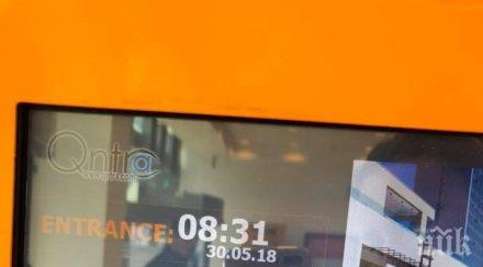 сигнал пик пълен шаш 500 лева паркинг столичен мол