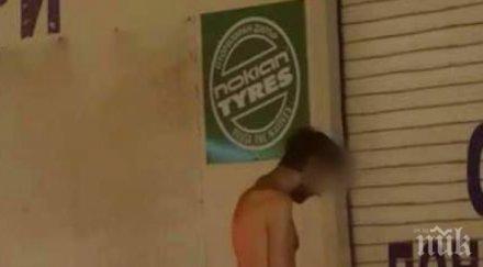 гол мъж шашардиса софиянци снимка