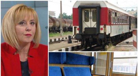 тотално изтрещяване ядосана взимат лимузината мая манолова приемна влака първи вагон втора класа купе