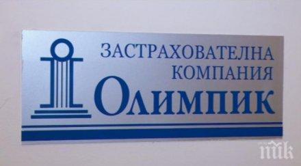 пореден път отложиха делото фалита олимпик кипър