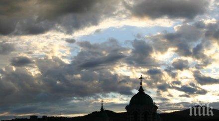 ЕСЕННИ КАПРИЗИ: Облаци скриват слънчевите лъчи, но градусите стигат до 24
