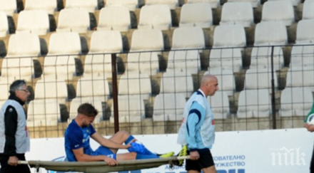 тежък удар сините