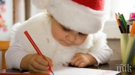 дядо коледа вече очаква детски писма