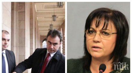 извънредно пик бсп извади алтернативен бюджет обновена