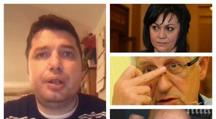 ШОК И УЖАС В БСП! Шефът на "Дума" иззе функциите на Нинова: Времето на Георги Гергов и Румен Овчаров свърши!