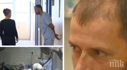 български неврохирург международно признание