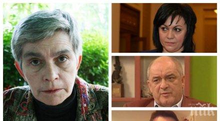 убийствено корнелия нинова велислава дърева мощна атака безумията позитано мачкай данчо