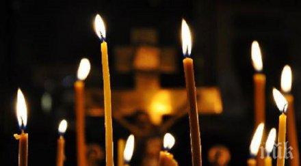 задушница спомняме починалите какви поличбите обичаите днешния ден