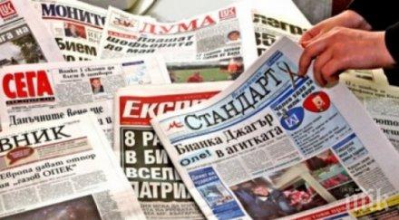 агонията вестник стандарт път приключи вестникът излиза петък