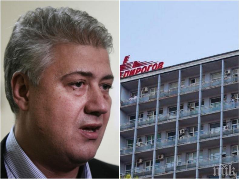 Специалисти от Пирогов ще преглеждат деца в Кюстендил