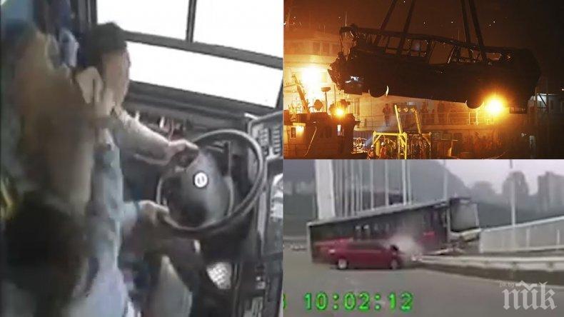 УЖАС В КИТАЙ: Автобус полетя в река след сбиване между пътничка и шофьор, 13 загинаха (ВИДЕО)