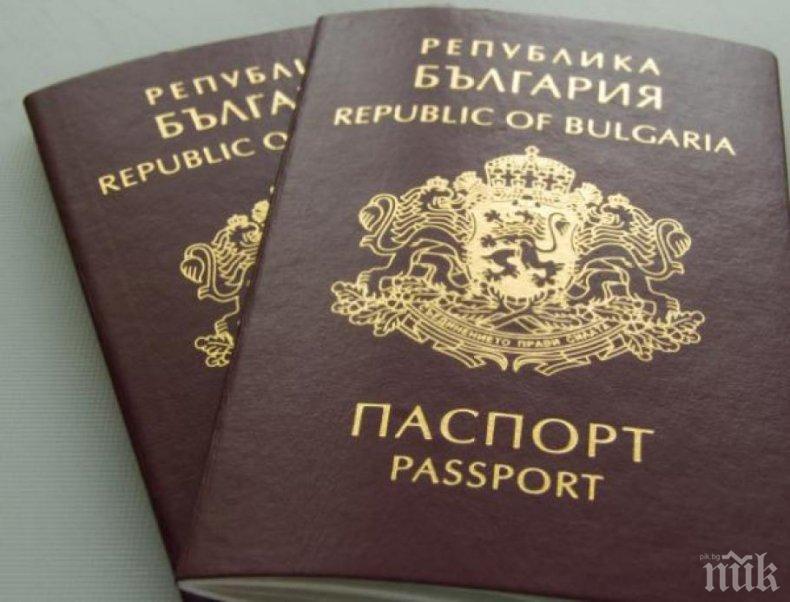 Разбиха схема за получаване на български паспорти в Сърбия - четирима са арестувани