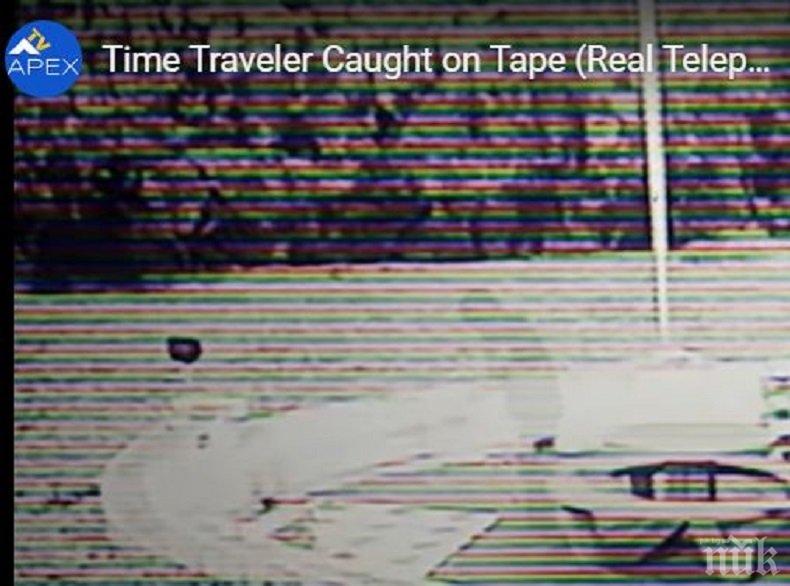 Телепортацията възможна - камера засне как човек се разтваря във въздуха (ВИДЕО)