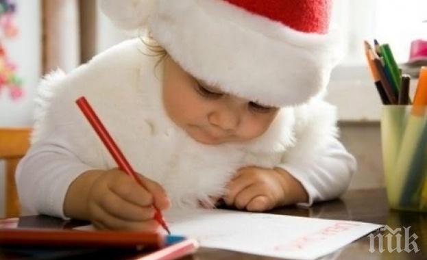 Дядо Коледа вече очаква детски писма