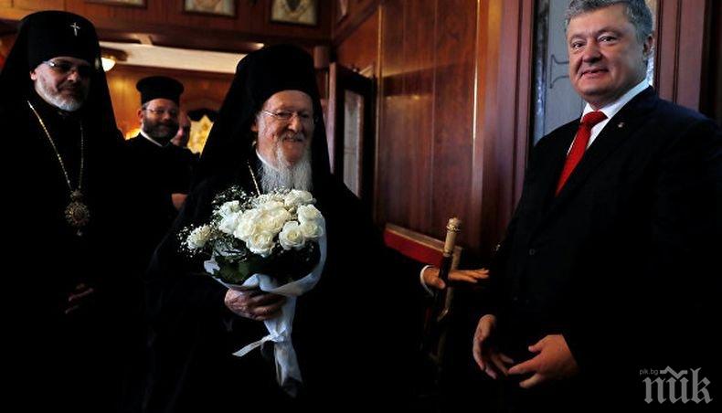 Президентът на Украйна и  Вселенският патриарх подписаха споразумение за създаване на Украинска автокефална църква