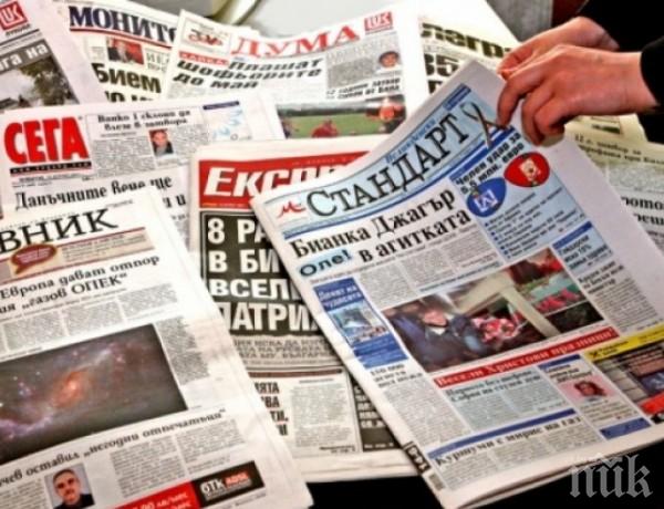 Агонията на вестник Стандарт на път да приключи - вестникът ще излиза само в петък
